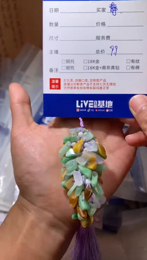 翡翠散珠翡翠车挂