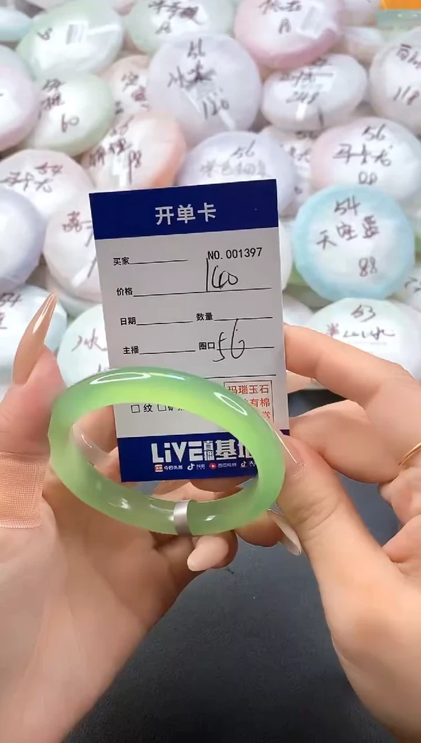 手镯玛瑙/玉髓未镶嵌1397圈口56