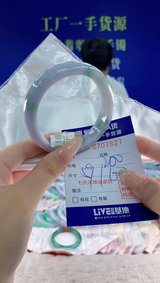 未镶嵌手镯翡翠27天然翡翠A货