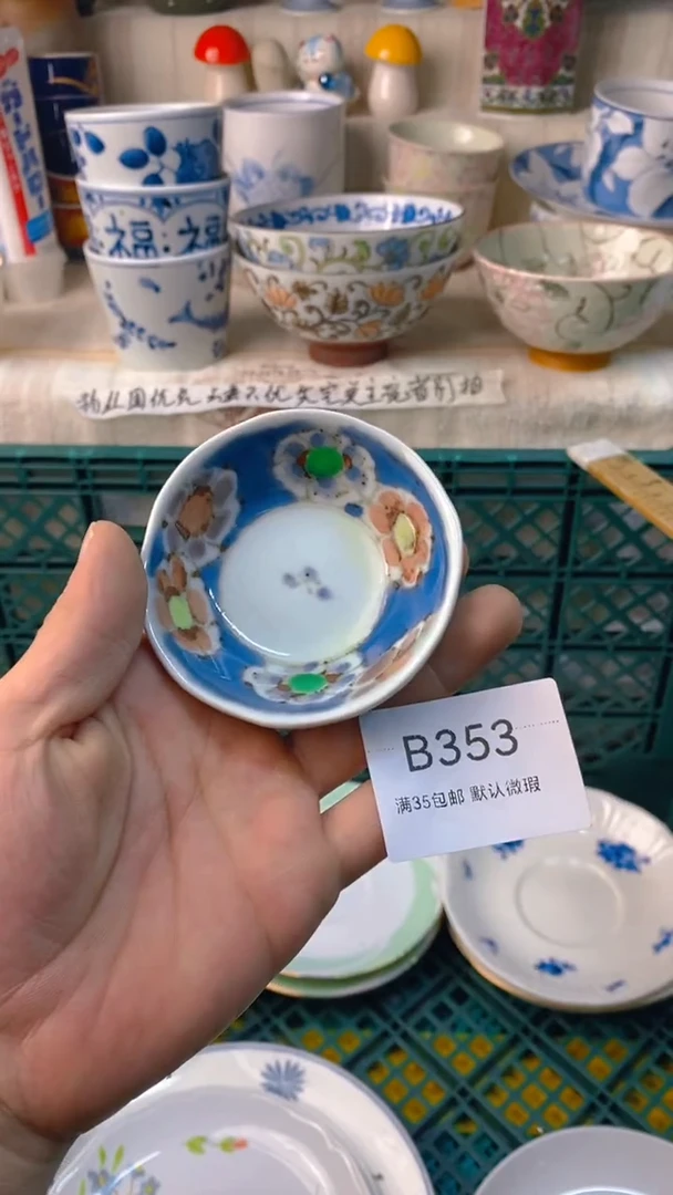 瓷片原*感谢您一直以来的支持