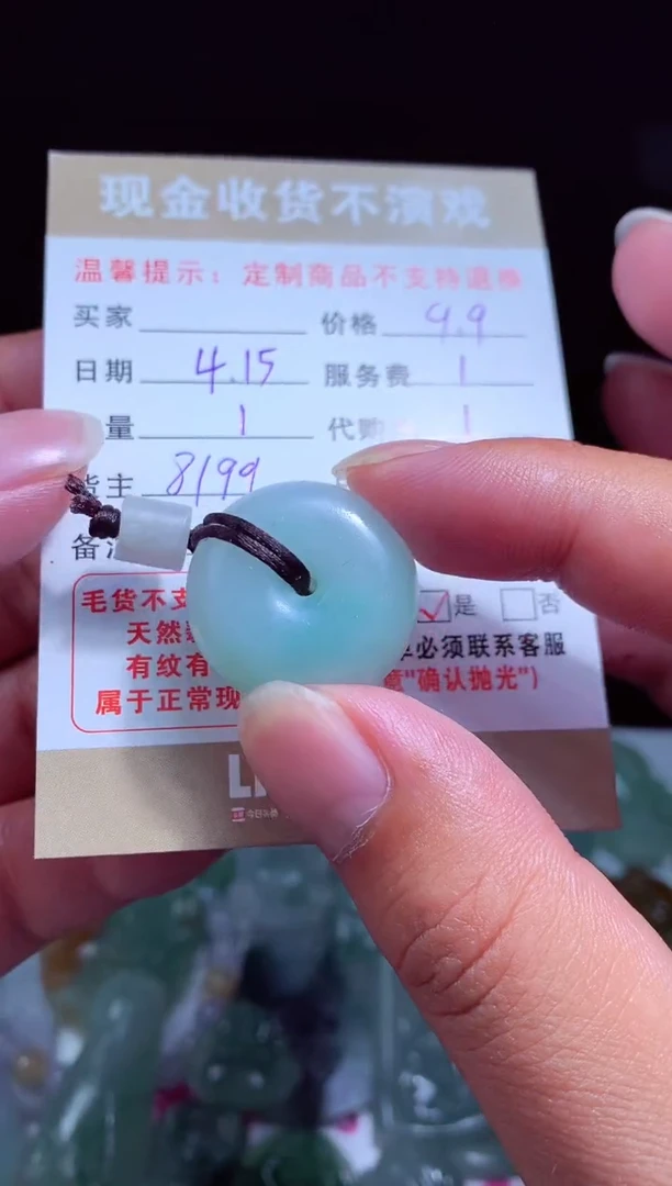 定制翡翠未镶嵌翡翠毛货定制 500064