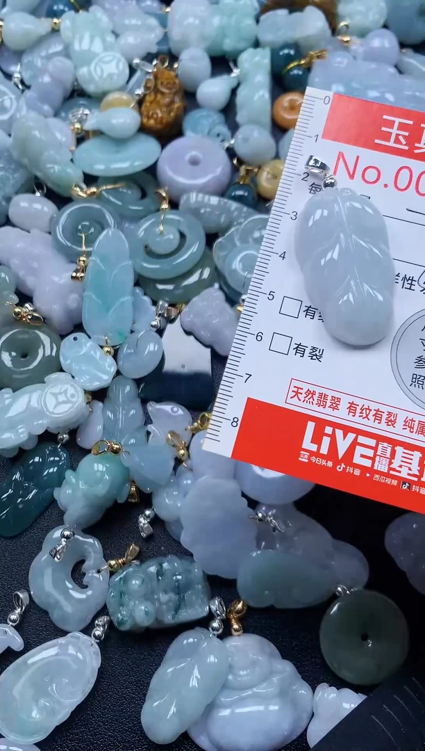 翡翠未镶嵌吊坠(不含链)6543