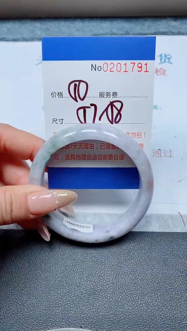 未镶嵌手镯翡翠天然翡翠A货手镯01791