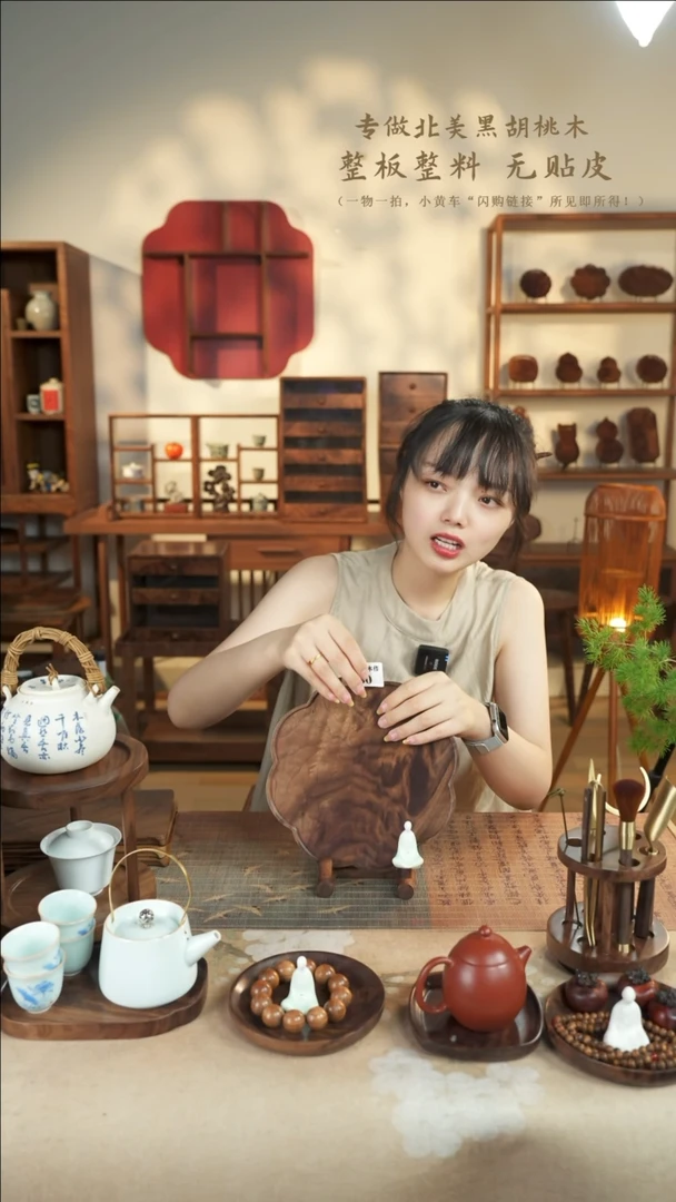 北美黑胡桃木茶盘880