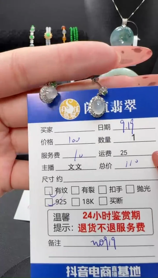 银S925镶嵌翡翠耳饰翡翠耳饰