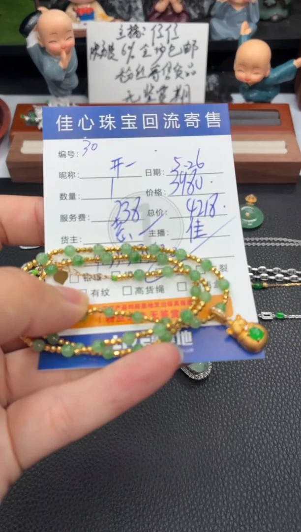 18K金镶嵌手链翡翠翡翠——0526030
