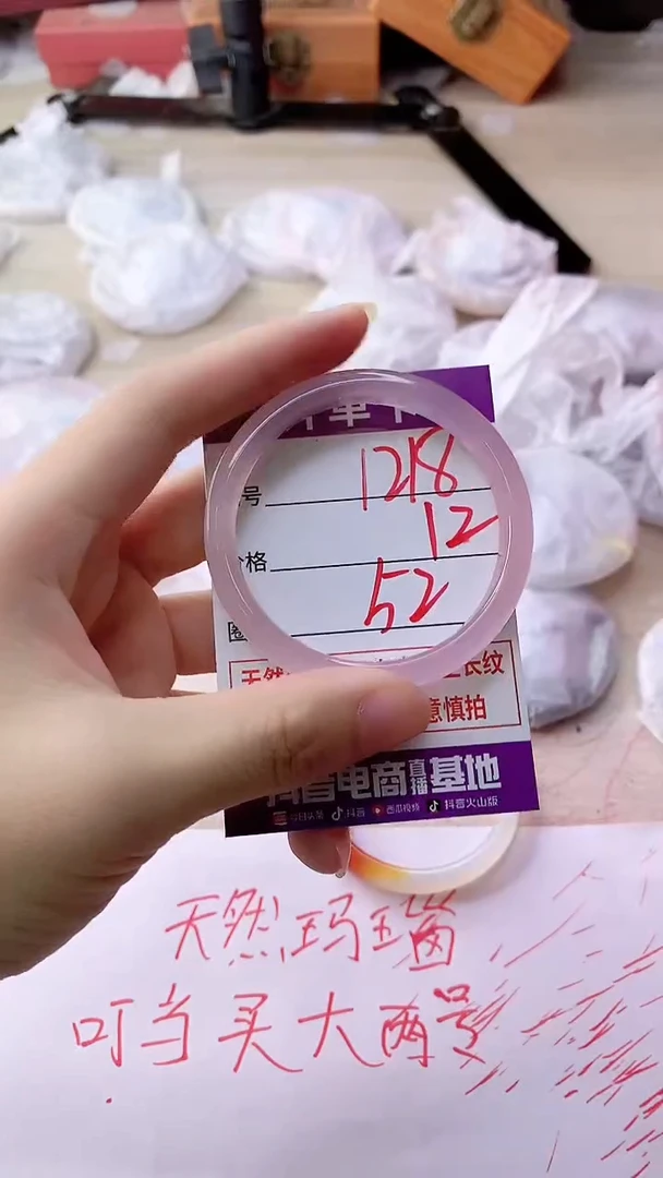 手镯玛瑙/玉髓未镶嵌1218