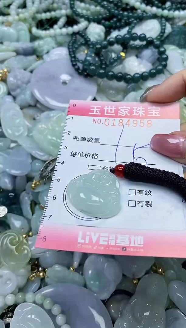 【闪购商品】翡翠颈饰未镶嵌闪购0184958