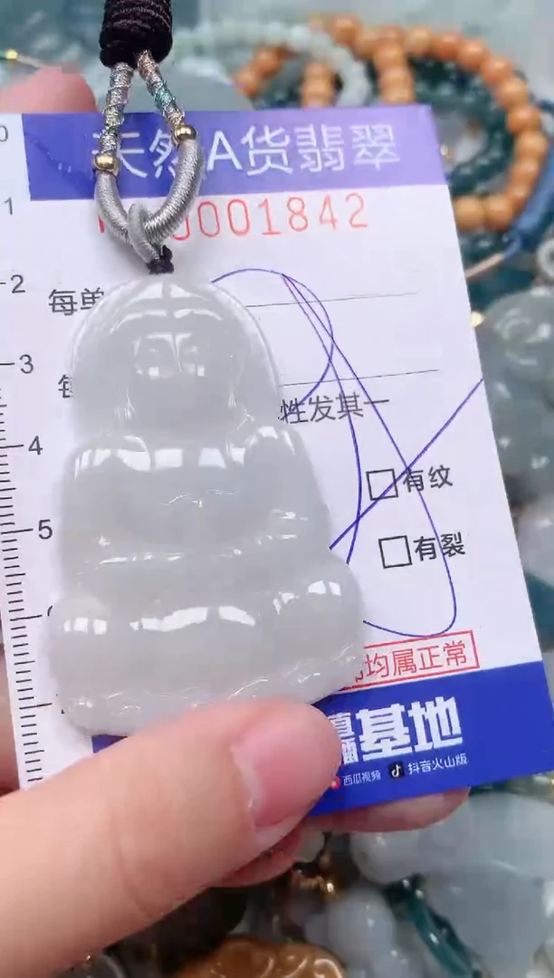 【闪购商品】翡翠挂件未镶嵌00001842