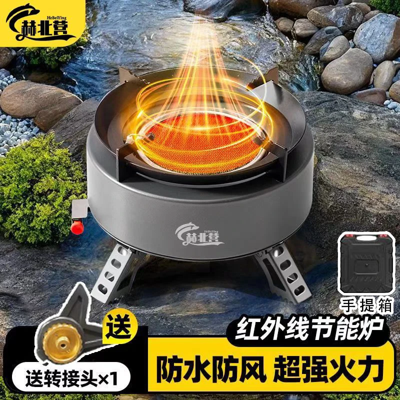 赫北营卡式炉户外炉具分体式便携式燃气煮茶炉红外线防风炉头露营