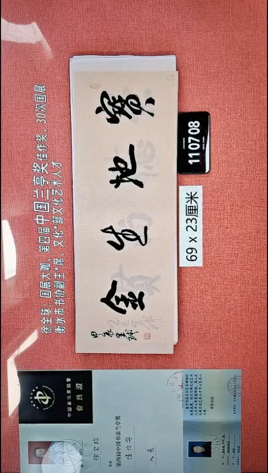 书法160    徐老师书法作品