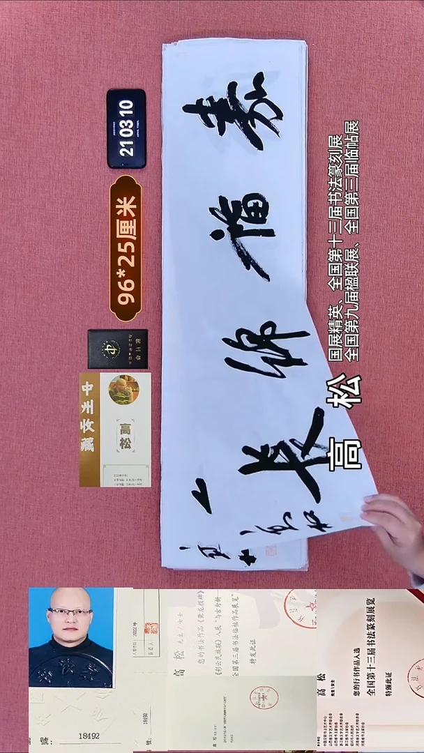 书法160    高老师书法作品