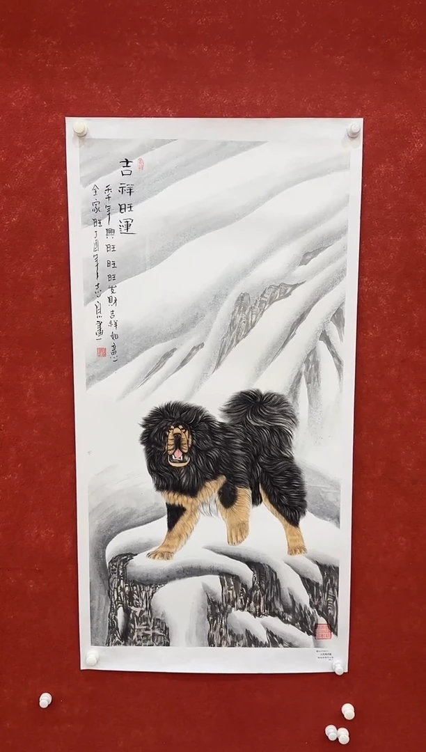 国画9.26-馆藏-郑志宗-四尺-97人民美术家原作