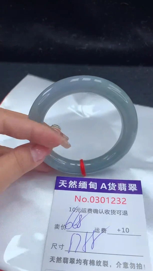 【闪购商品】翡翠手镯未镶嵌有纹，完美者勿拍