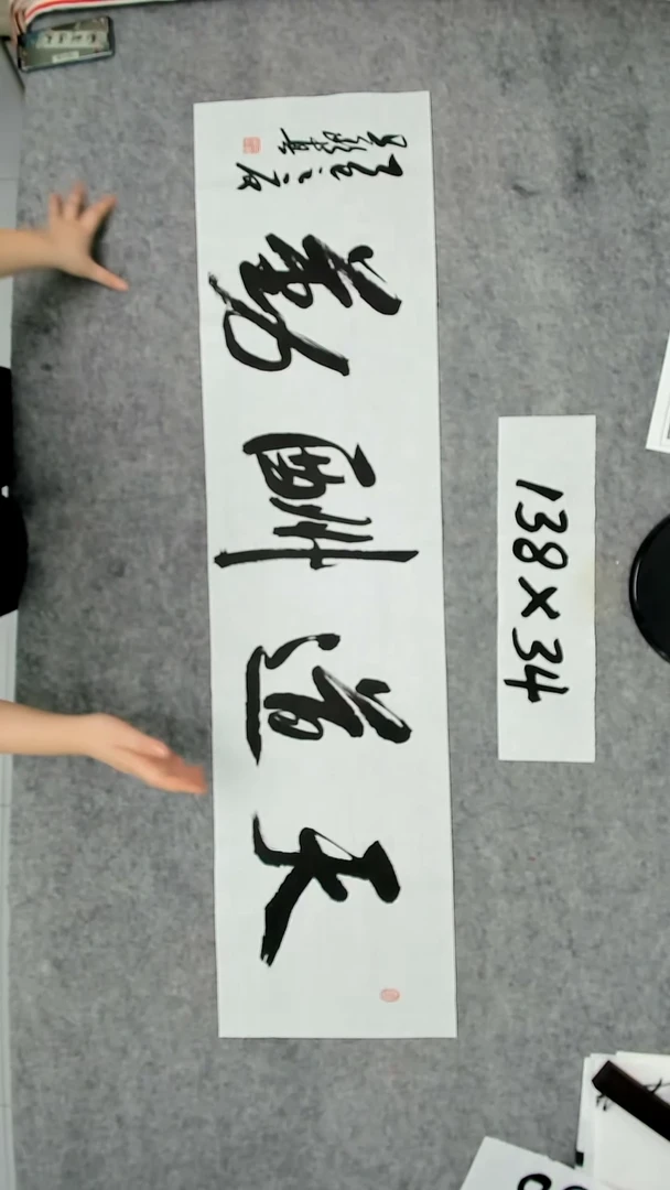 书法吕老师书法作品