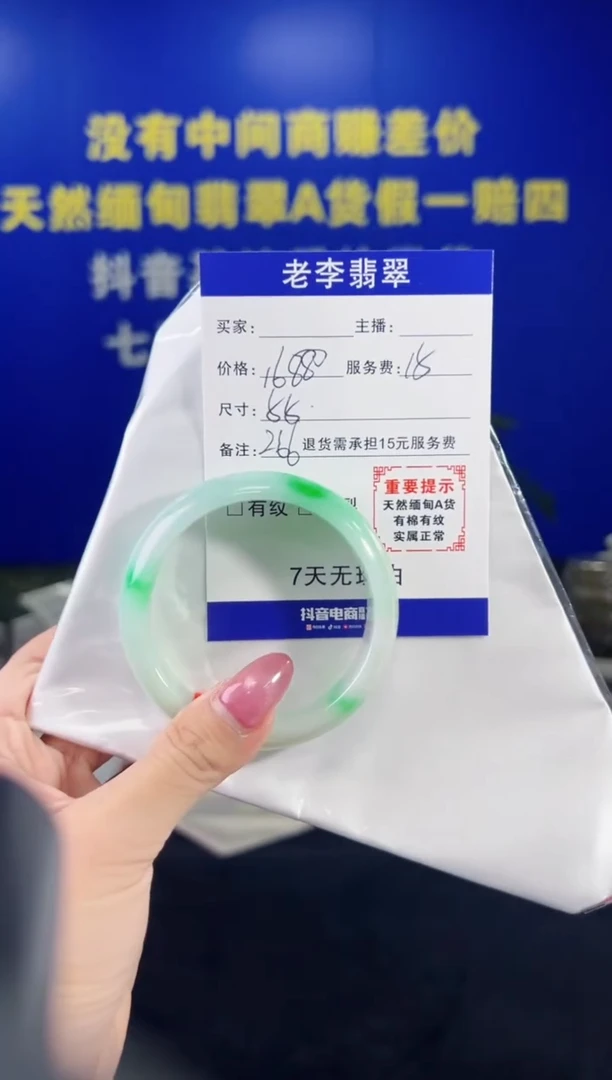 翡翠手镯未镶嵌翡翠手镯单样发一266