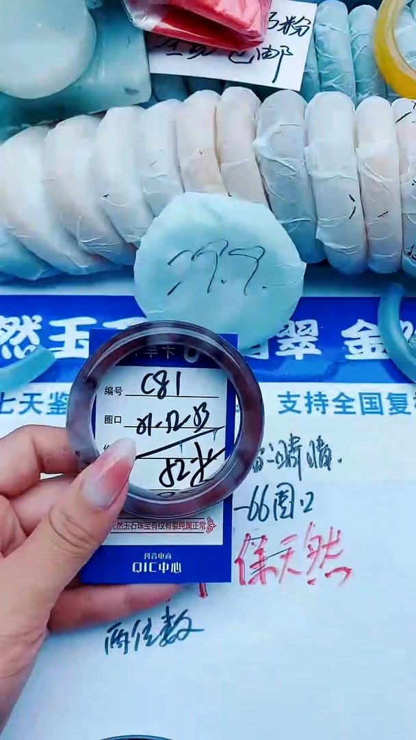石英质玉手镯未镶嵌C81+51-52