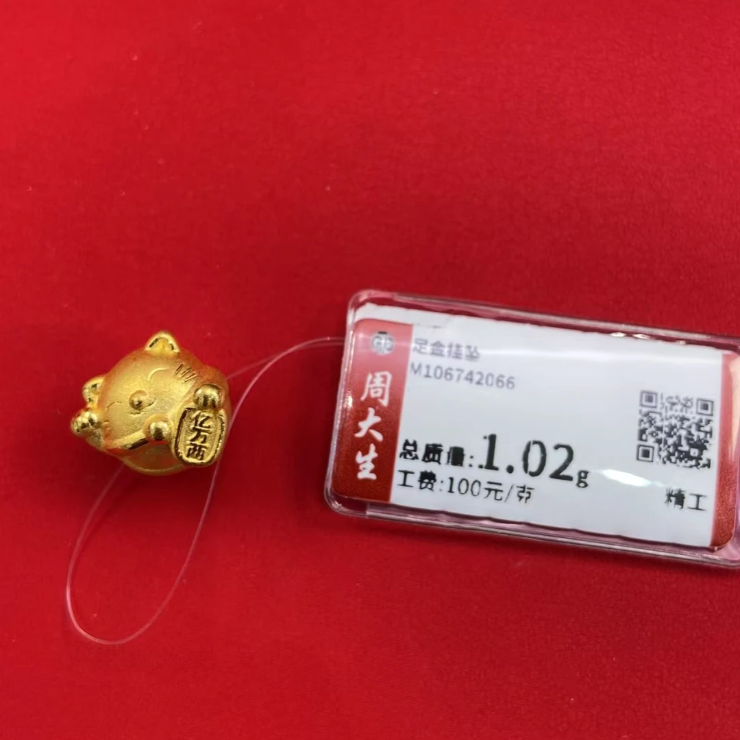 Chow Tai Seng/周大生足金招财猫吊坠1.02克