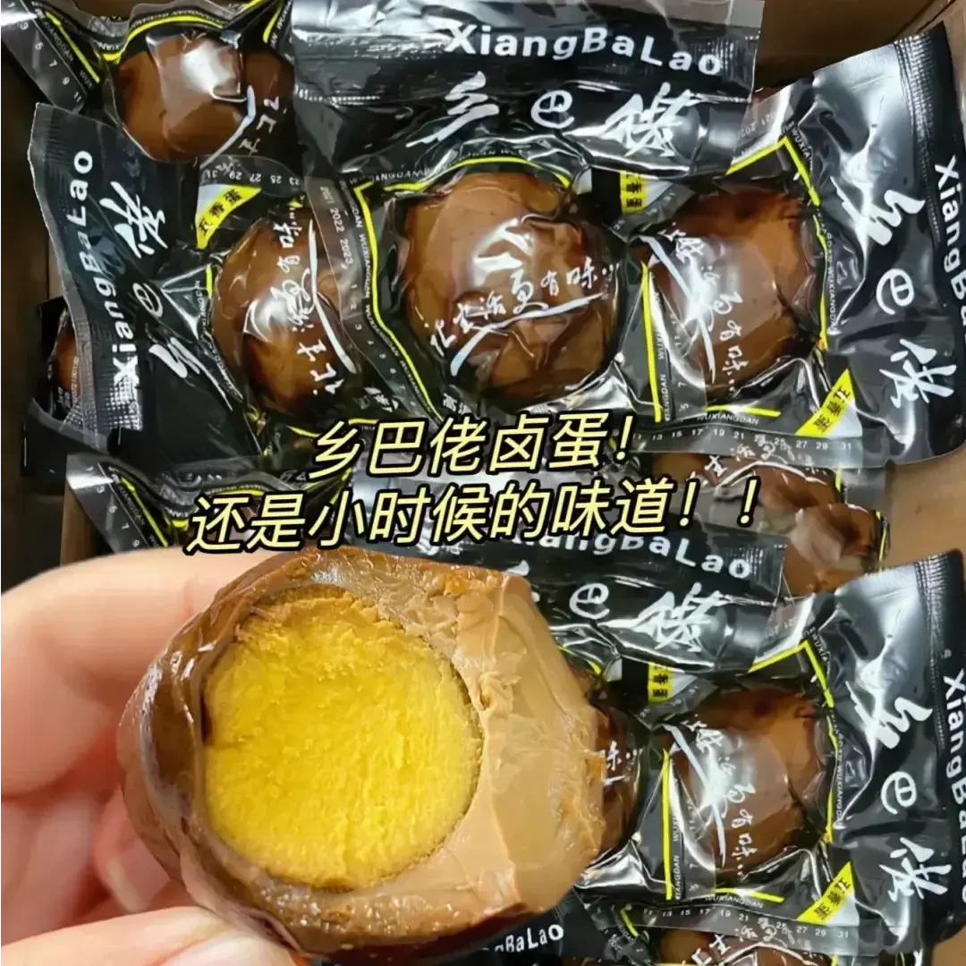 乡巴佬卤蛋五香盐焗鸡蛋充饥即食茶叶蛋早餐休闲小吃零食整箱批发