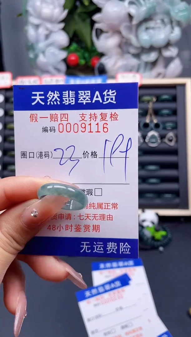 翡翠戒指未镶嵌23*9116-