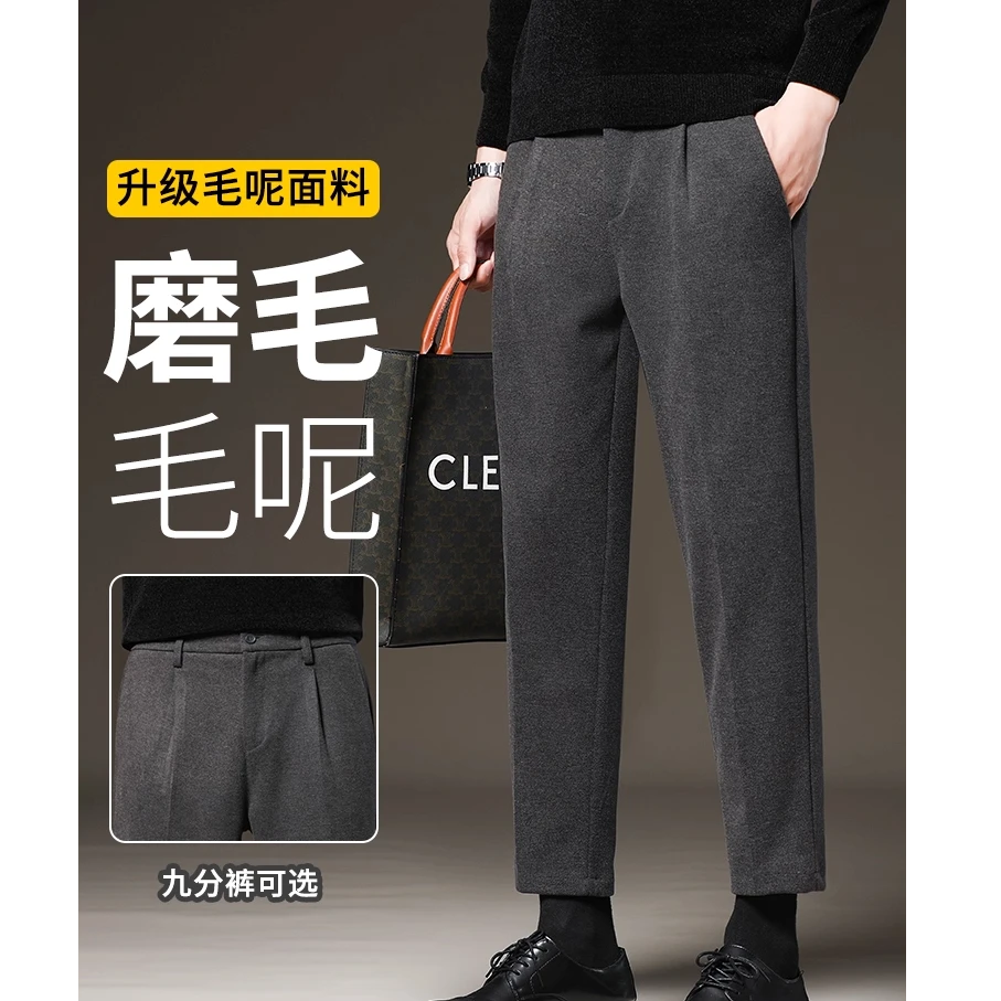 轻奢西裤男士2025秋冬加绒保暖轻奢裤子男款直筒修身小脚休闲裤子