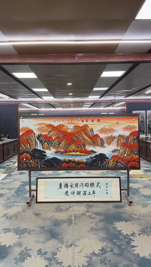 国画W-刘雪红-小八尺-山水国画