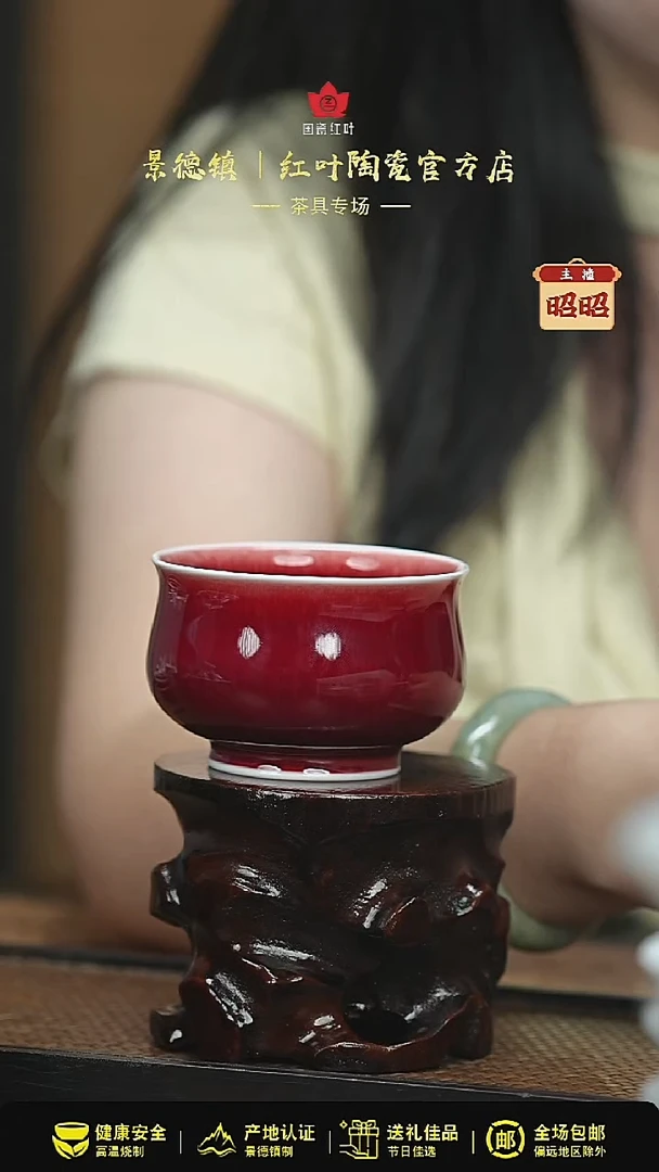 （红叶手作）炉式杯-郎红
