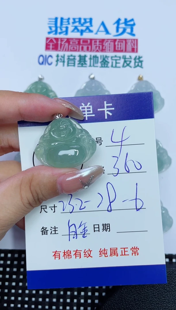 翡翠18K金镶嵌吊坠(赠链)4