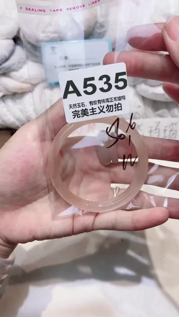 手镯玛瑙/玉髓未镶嵌56.6