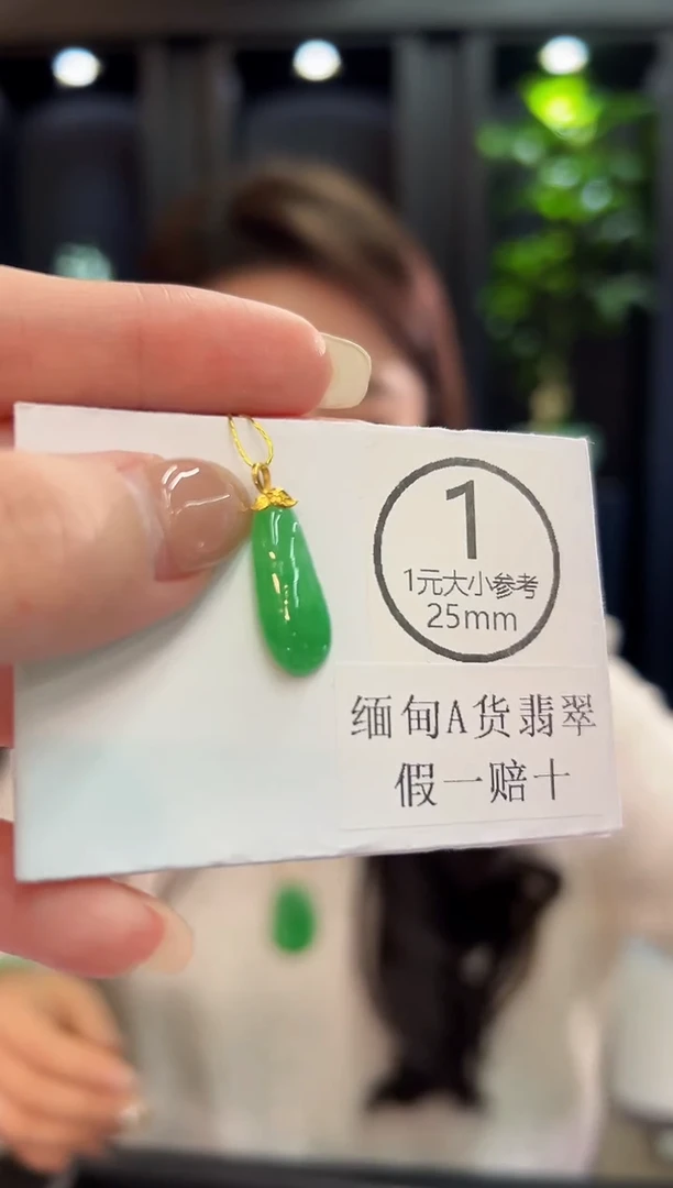 吊坠(不含链)18K金镶嵌翡翠 缅料A货/支持复检/一件