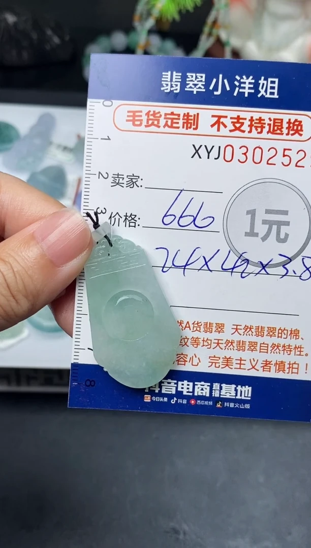 未镶嵌定制翡翠毛货商品 不退换/ 2529