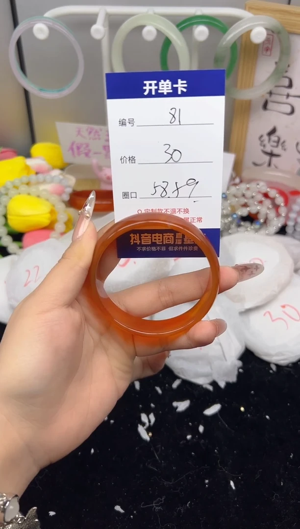 【闪购商品】玛瑙/玉髓手镯合金81