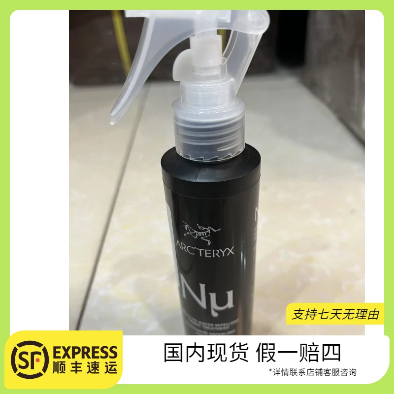 ARC'TERYX/始祖鸟gx  防水喷雾