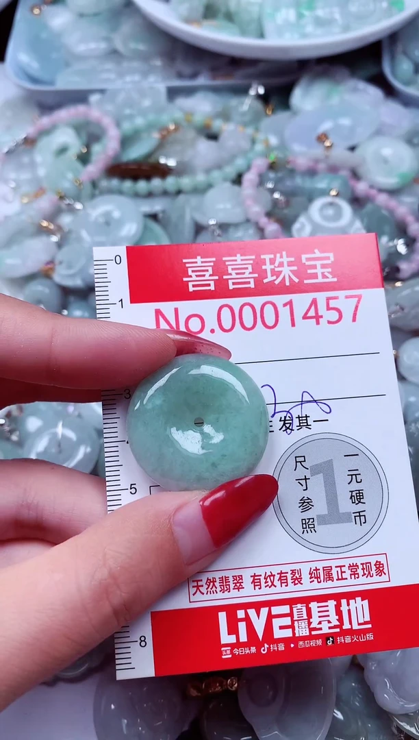 吊坠(不含链)未镶嵌翡翠1457