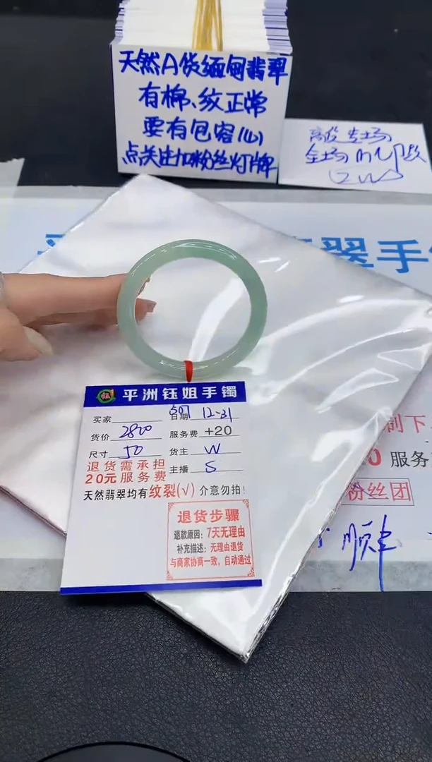 未镶嵌手镯翡翠1