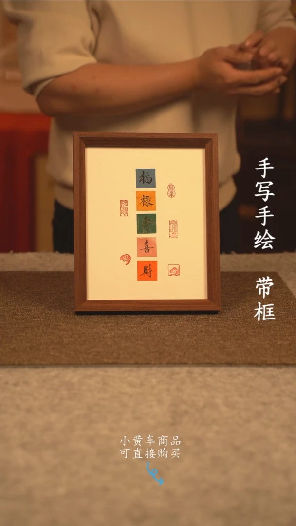 【闪购商品】书法10寸 国潮书法摆件 编号187