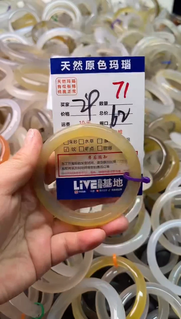 手镯玛瑙/玉髓未镶嵌71