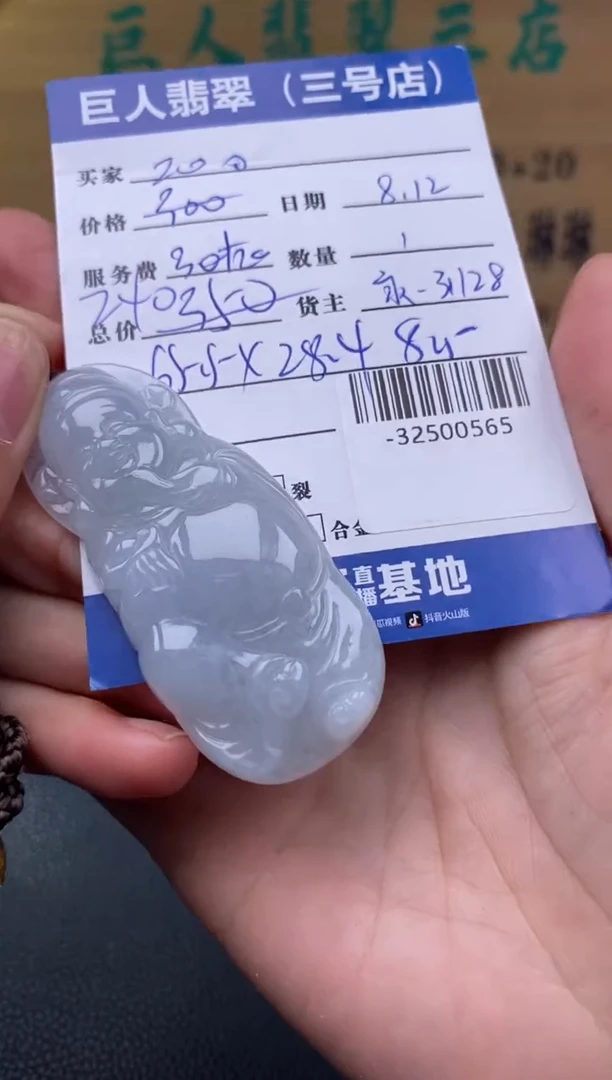 颈饰未镶嵌翡翠多人-32500565