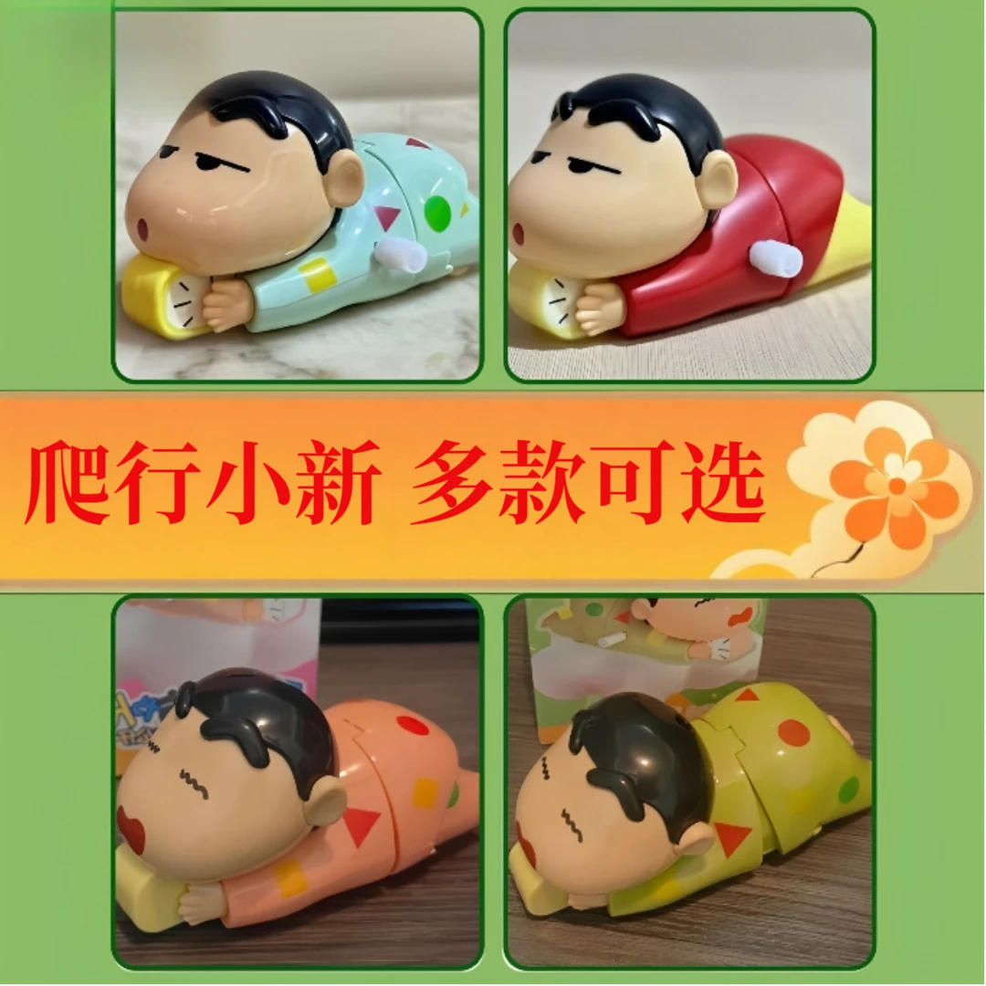 蜡笔小新爬行玩具婴儿学爬抬头训练益智发条爬行可动玩偶儿童解压