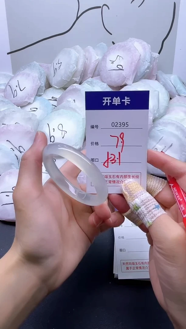 手镯玛瑙/玉髓未镶嵌2395