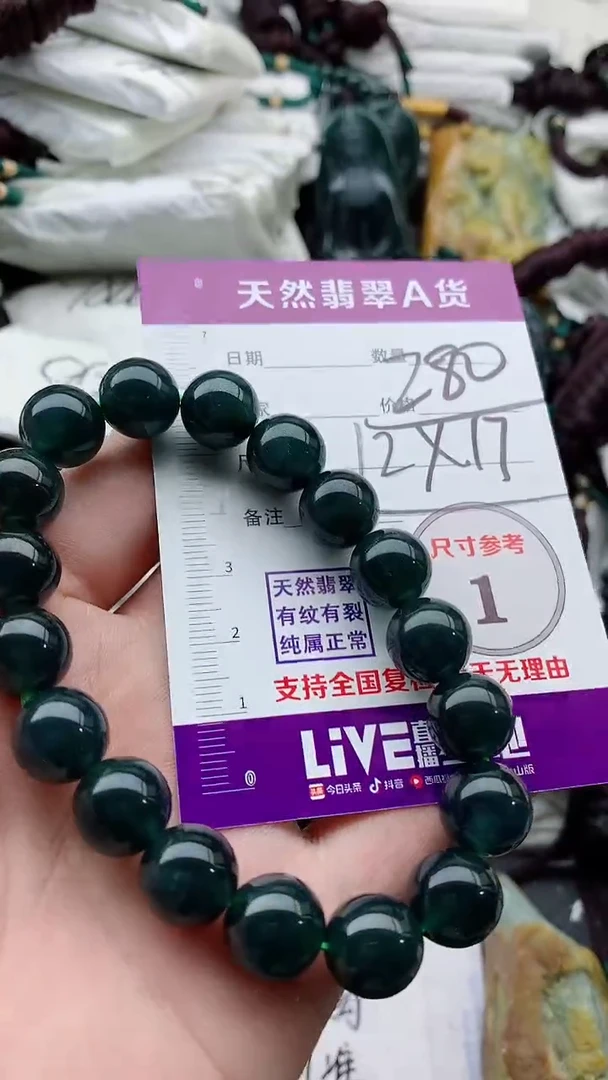颈饰未镶嵌翡翠888