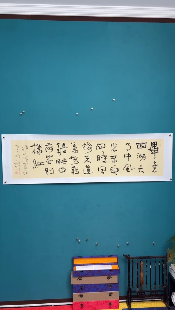 横款中国传统艺术纯手工托底