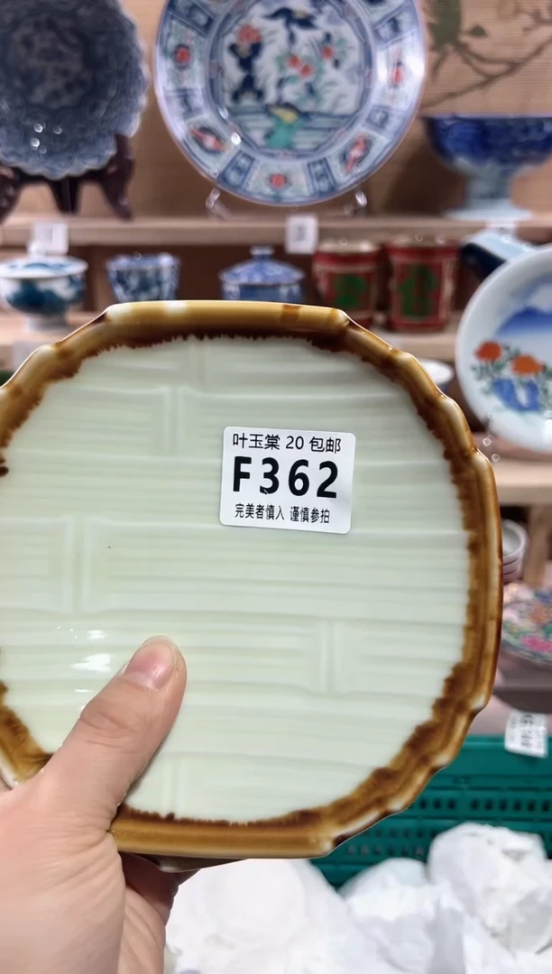 【闪购商品】瓷片当天满20米包邮F362