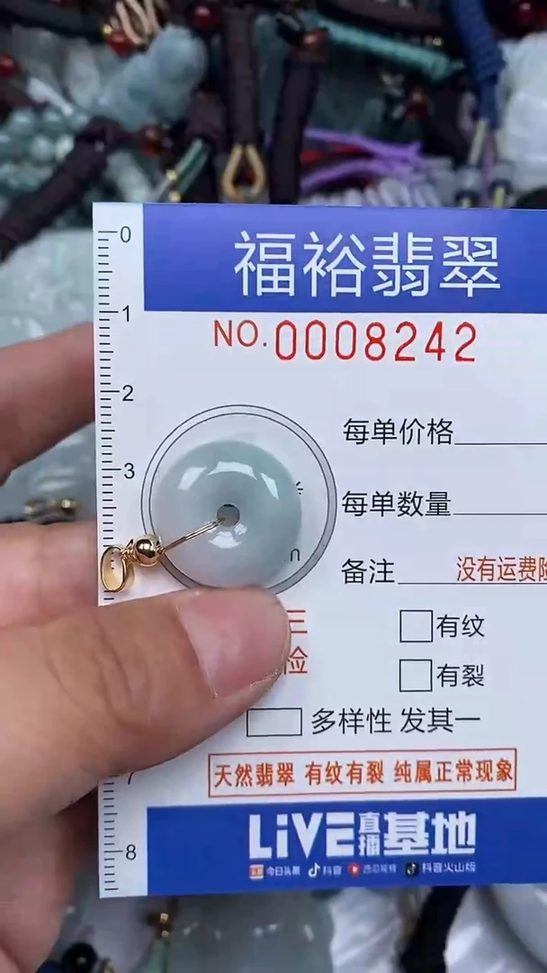 颈饰未镶嵌翡翠...0008242