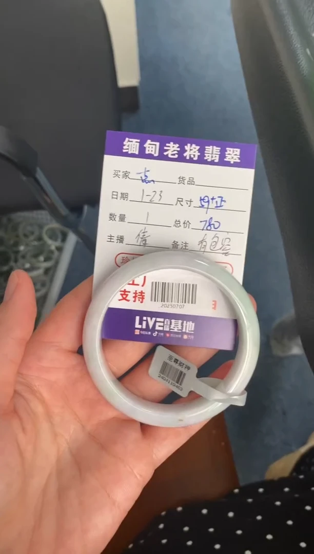 【闪购商品】翡翠手镯未镶嵌/20250707