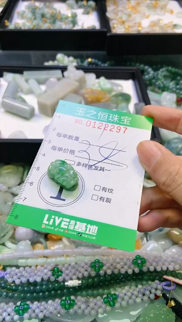 翡翠未镶嵌颈饰闪购0122297