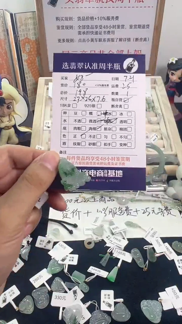 翡翠未镶嵌颈饰❤****?翡翠吊坠