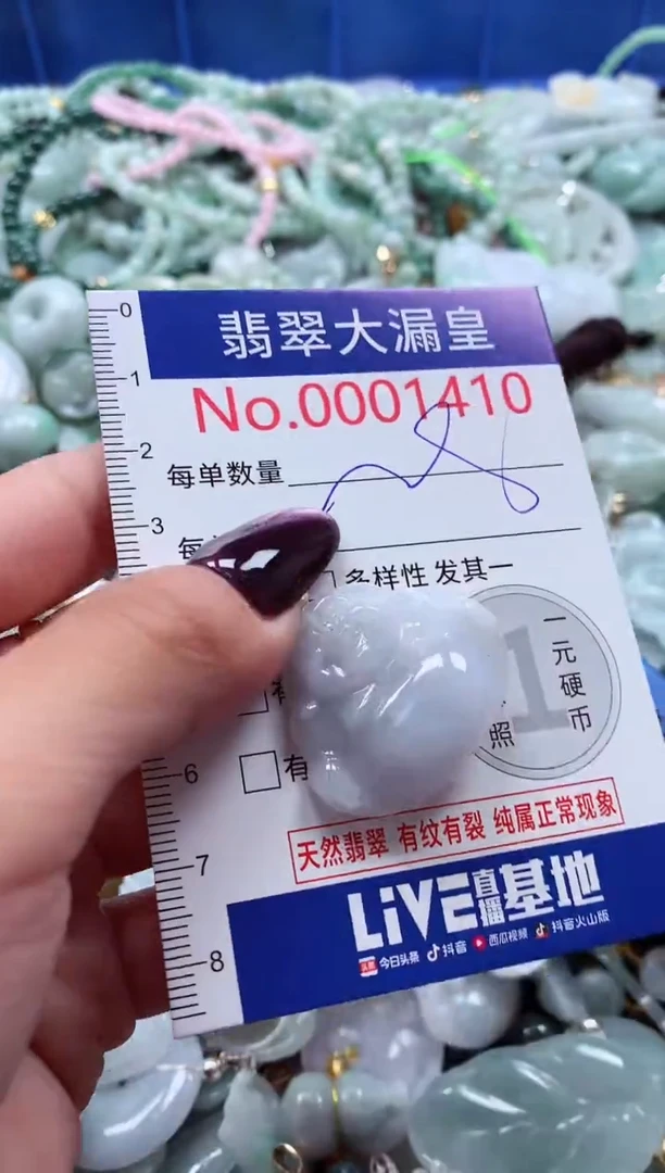 吊坠(不含链)未镶嵌翡翠1410