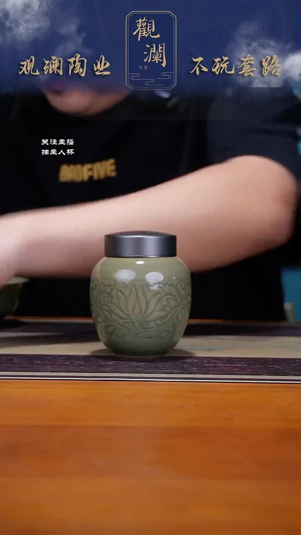 微瑕】耀州窑锡盖莲纹茶叶罐一个