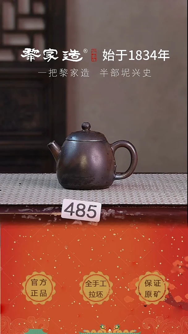 壶485P瑕养过容量约130cc薄胎柴烧球孔无盒